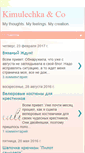 Mobile Screenshot of kimulechka.com